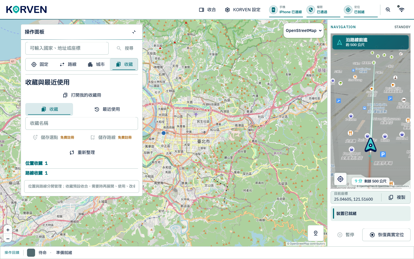 KORVEN 收藏冊：可保存地點、路線、城市、圖片與文字
